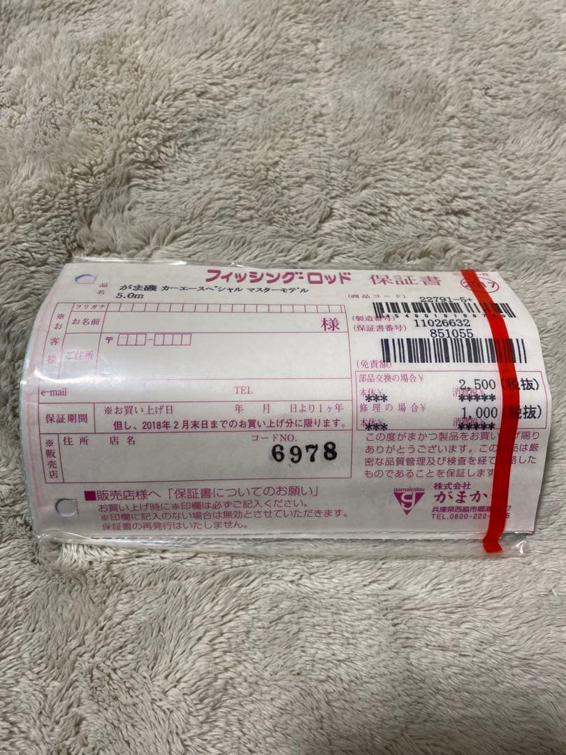 がま磯　カーエースペシャルマスターモデル 50