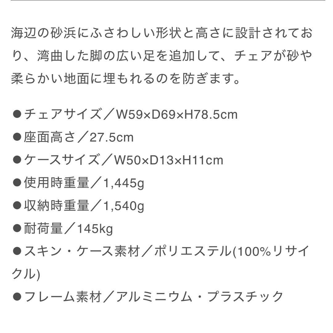 ★新品同様★Helinox★ヘリノックス★ビーチチェア★ブラック★