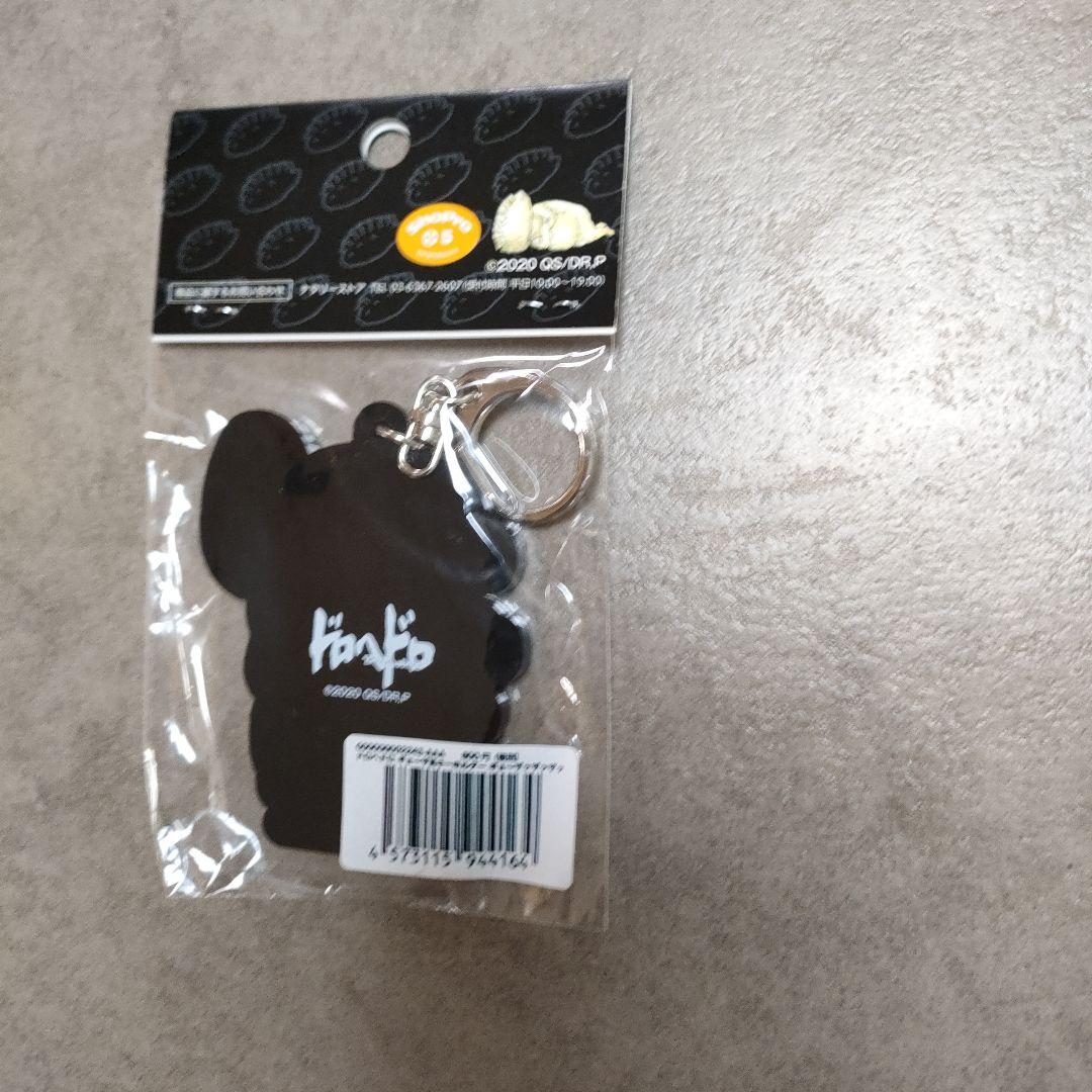 【希少・未開封品・コンプリート】ドロヘドロ ギョーザ男キーホルダー