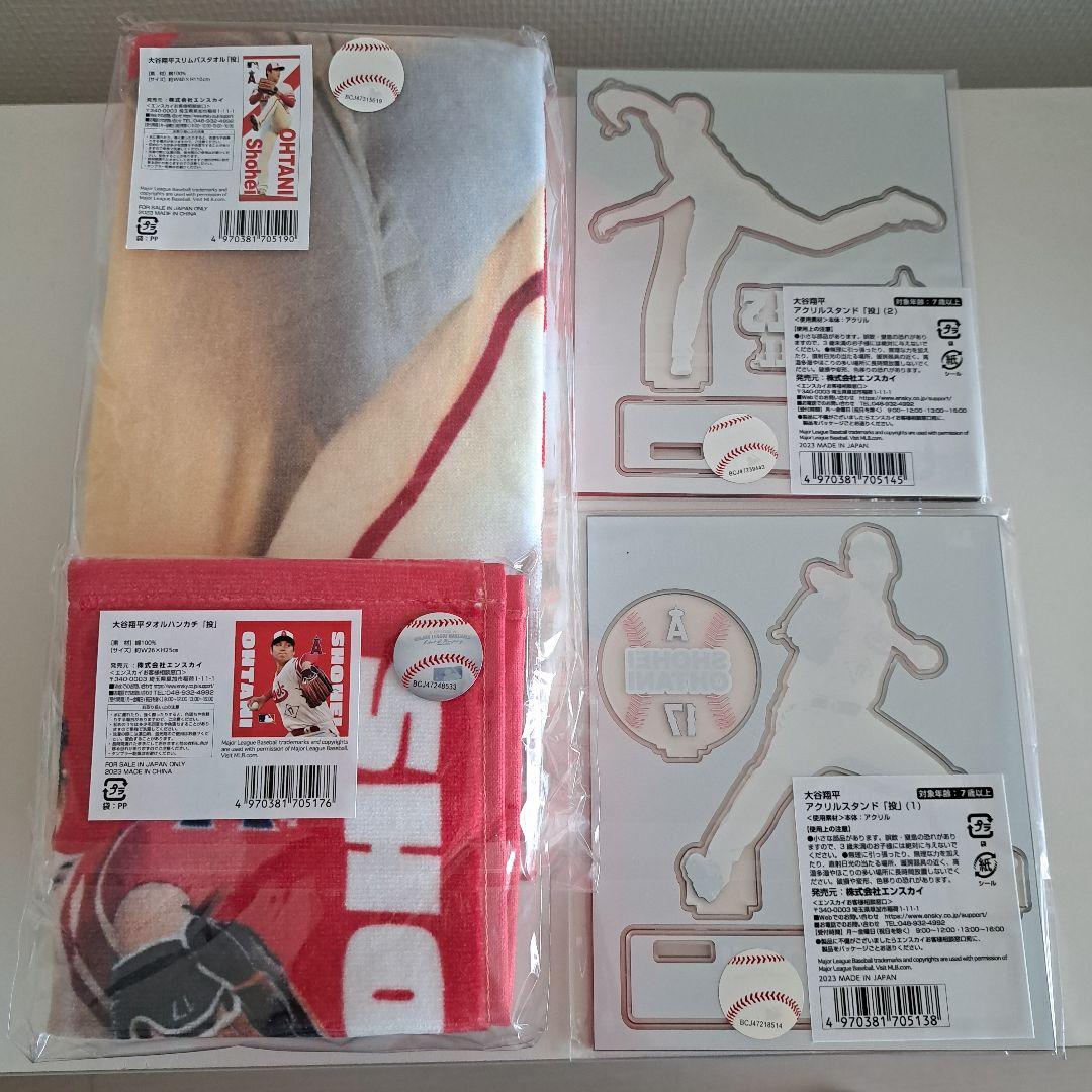 郵便局限定完売 大谷翔平アクリルスタンド バスタオル タオルハンカチ投エンゼルス