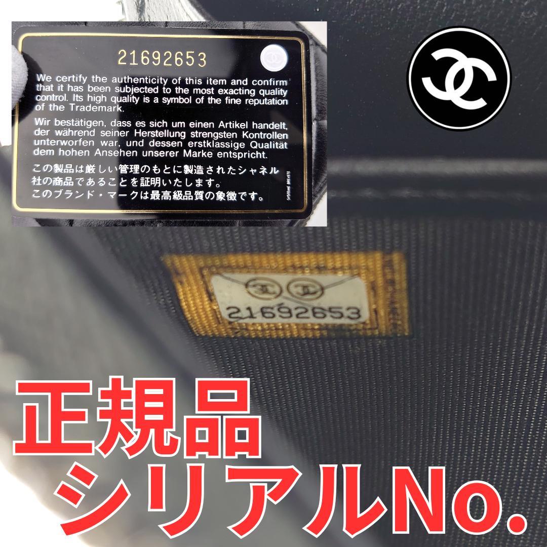 【ムックさま用】シャネル　マトラッセ　ラウンドファスナー長財布　1206