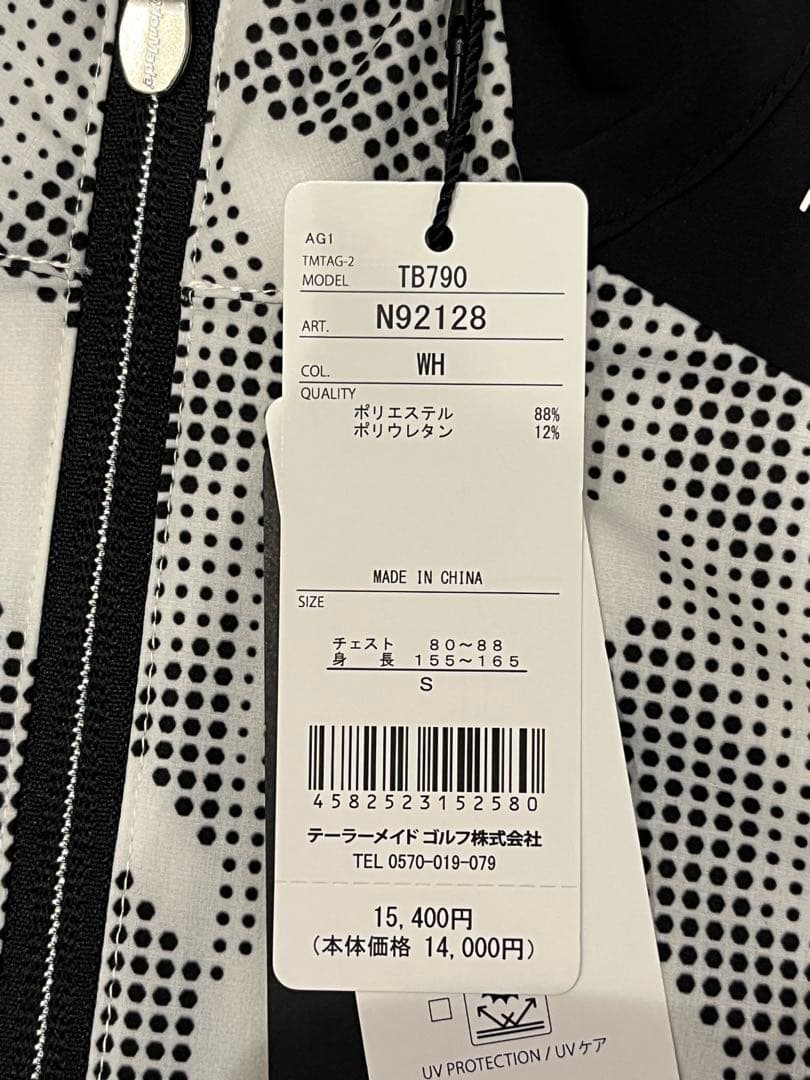 テーラーメイド 長袖シャツ+ベストのセット