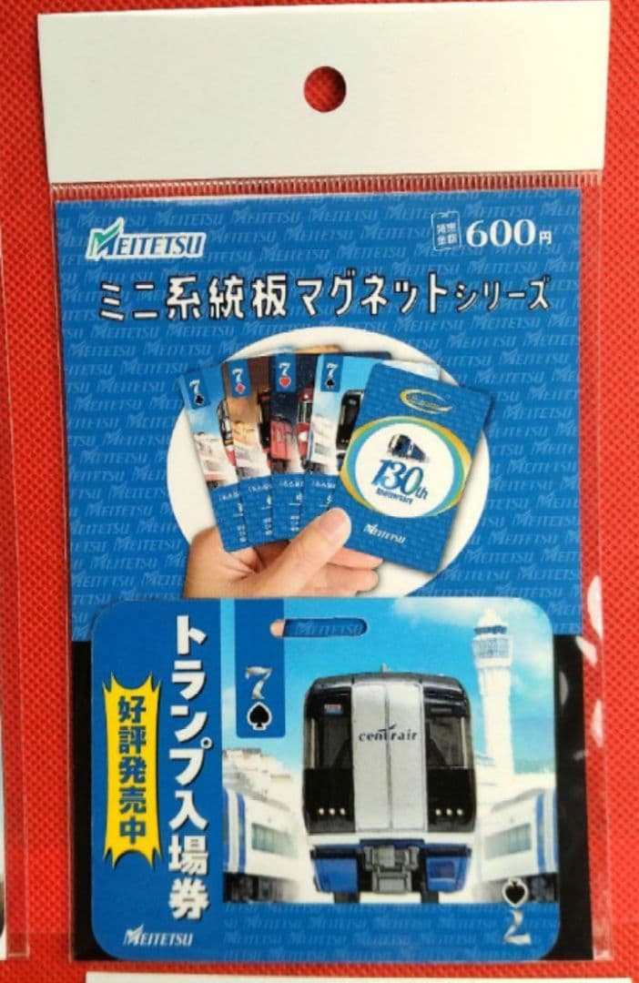 名鉄 ミニ系統板マグネット 河和駅 全5種類 - メルカリ