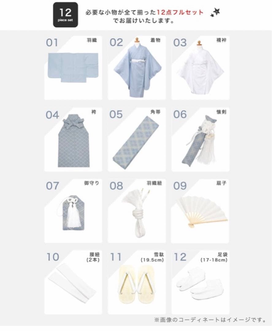 [KYOETSU] [キョウエツ] 七五三 5歳 男の子 着物 セット