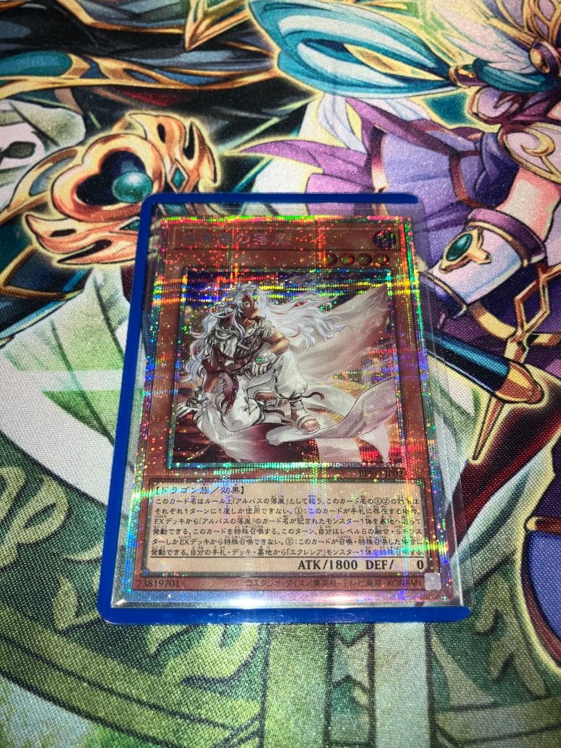 コレクション用】白き竜の落胤 プリシク BPRO-JP024 - メルカリ