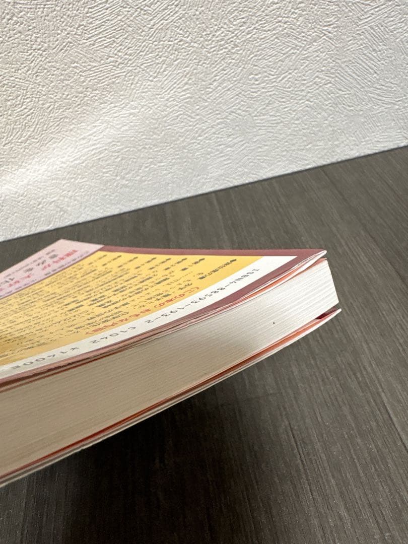 まんがアトム博士のたのしい化学探検　東陽出版株式会社