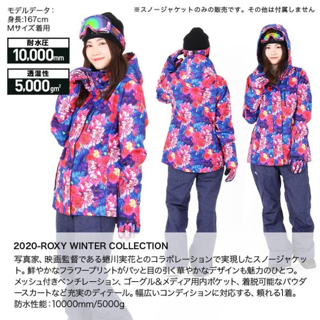 未使用 タグ付き ROXY 蜷川実花 コラボ スノージャケット 花柄 L