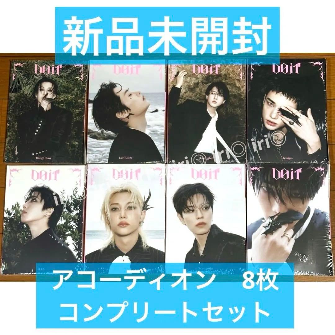 新品未開封 Do it 8枚 コンプリート アコーディオン stray kids - メルカリ