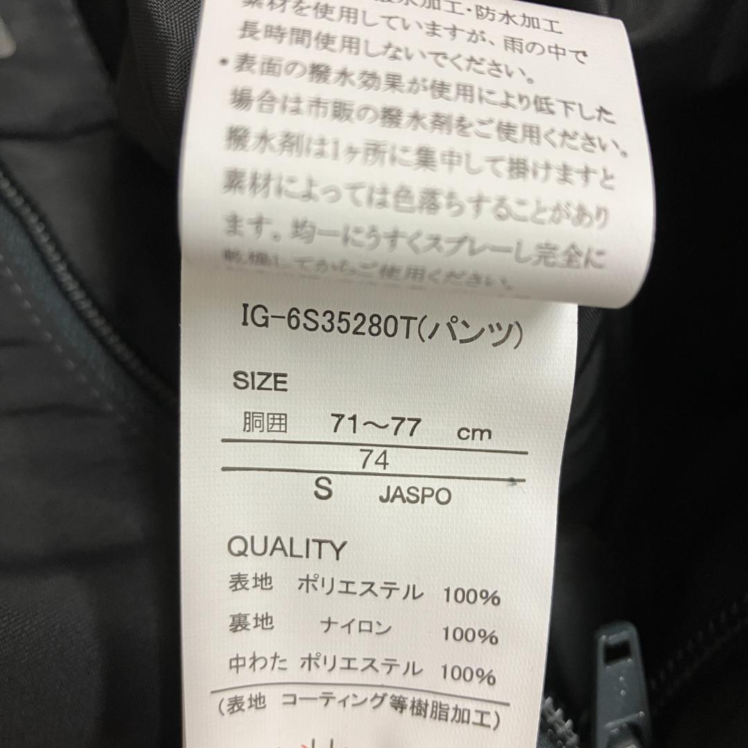 スキー・スノボ　ウェア 上着黒/パンツグレー 　Sサイズ　未使用　送料込み