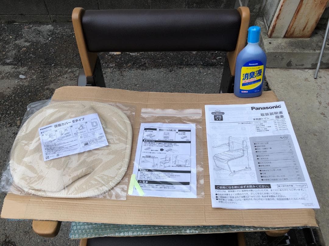 新品未使用 パナソニック ポータブルトイレ PN-L23406 2025年製