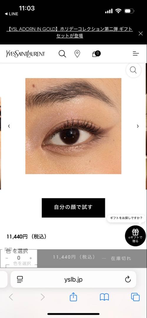 【限定】クチュール ミニ クラッチ アイシャドウパレット025