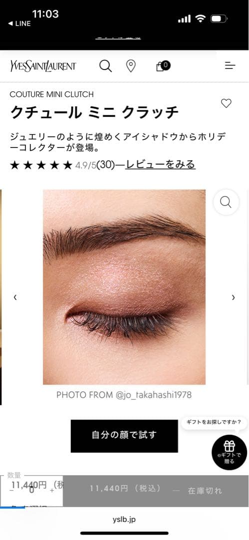 【限定】クチュール ミニ クラッチ アイシャドウパレット025