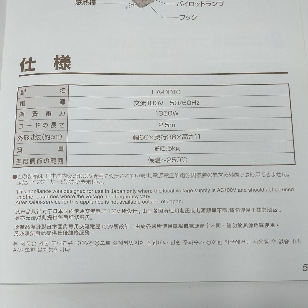 象印 ホットプレート ワイド48cm ZOJIRUSHI EA-DD10-TA