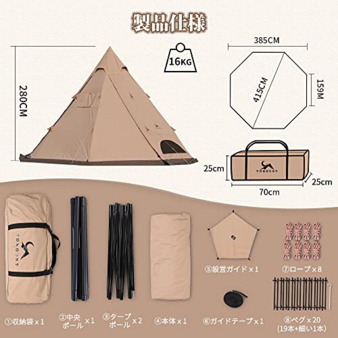 使用少　TOMOUNTトマウント　トモウント　TC ワンポールテント