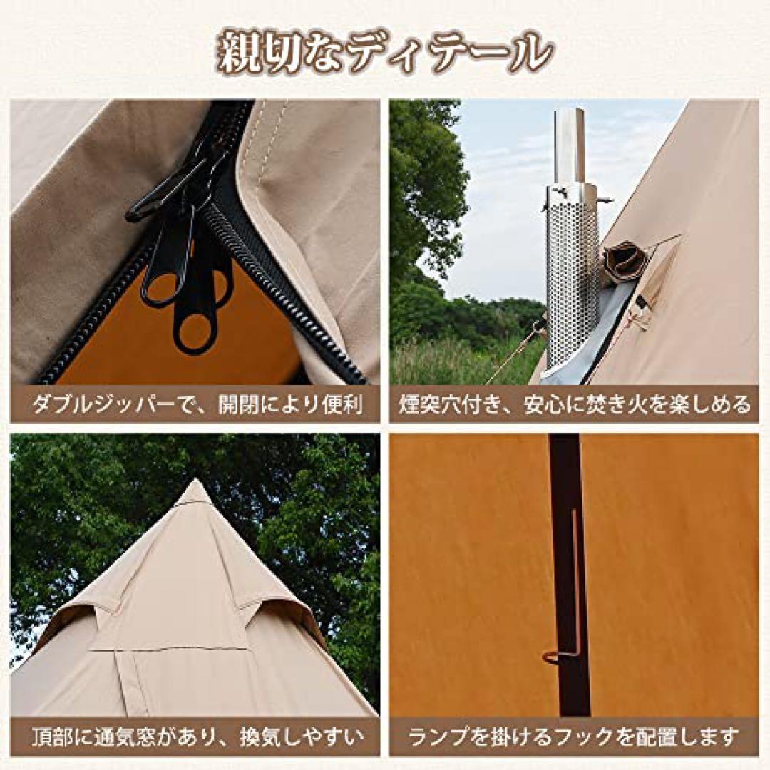 使用少　TOMOUNTトマウント　トモウント　TC ワンポールテント