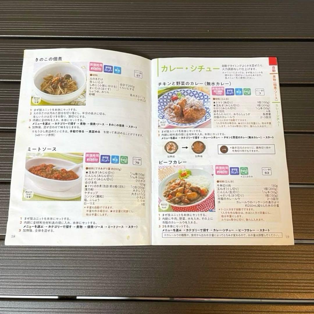 SHARP KN-HW10G 1.0L ヘルシオ　ホットクック