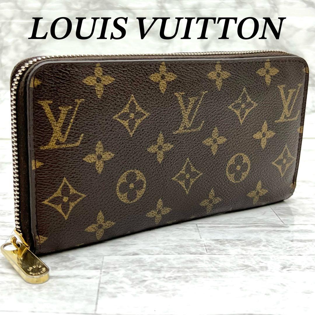 極美品✨ ヴィトン モノグラム ジッピーウォレット ブラウン 長財布