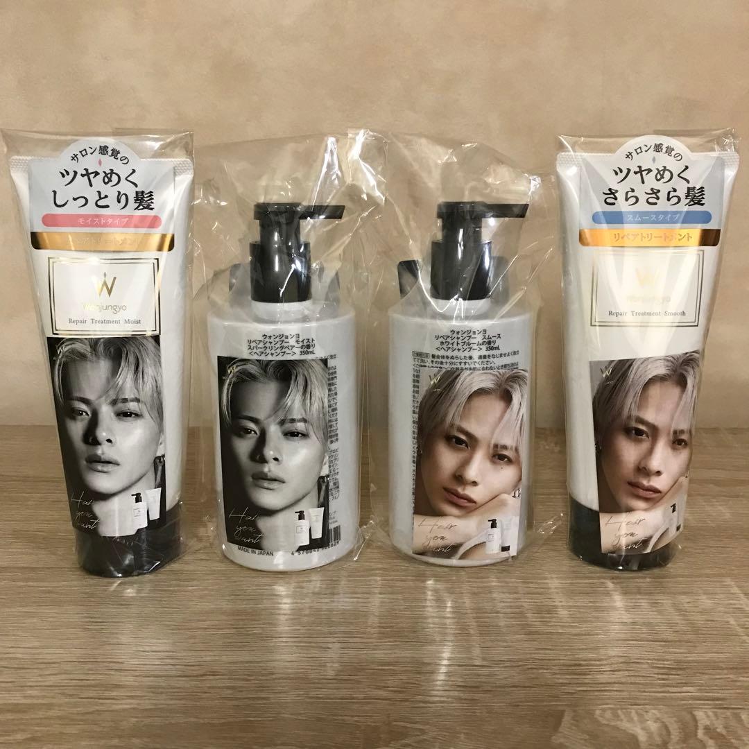 ウォンジョンヨ シャンプー トリートメント 平野紫耀 - メルカリ