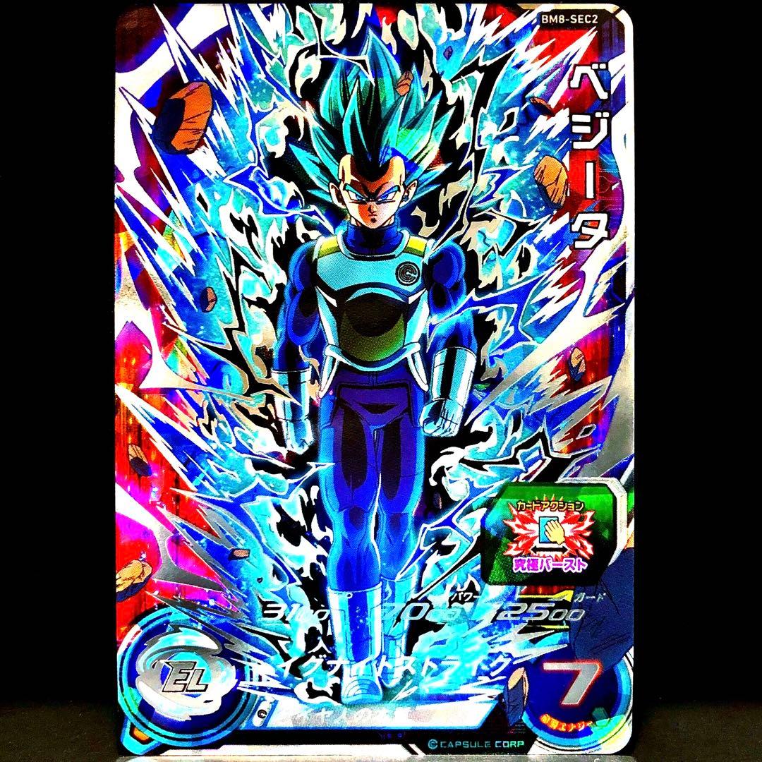 ◇サイヤ人の本質◇ ベジータ【SSGSS・暴走制御】SDBH BM8-SEC2 - メルカリ
