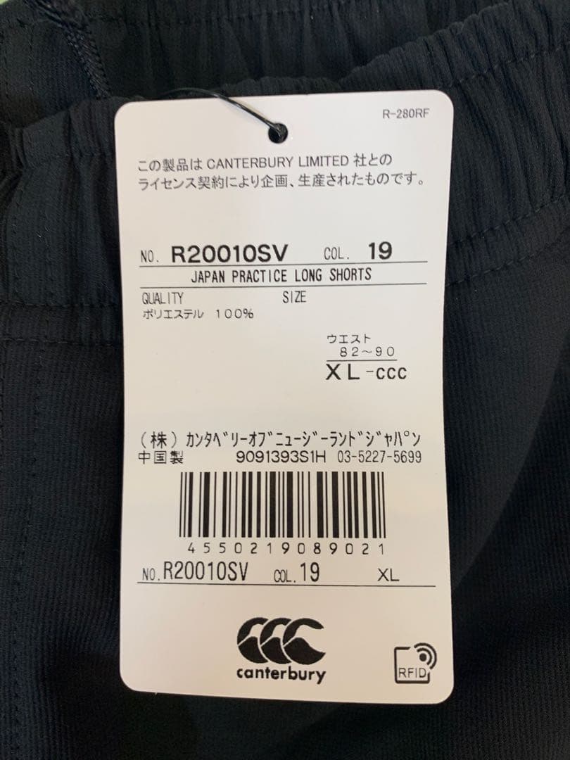 カンタベリー ラグビー セブンズ日本代表選手支給モデルプラクティス ハーフパンツ