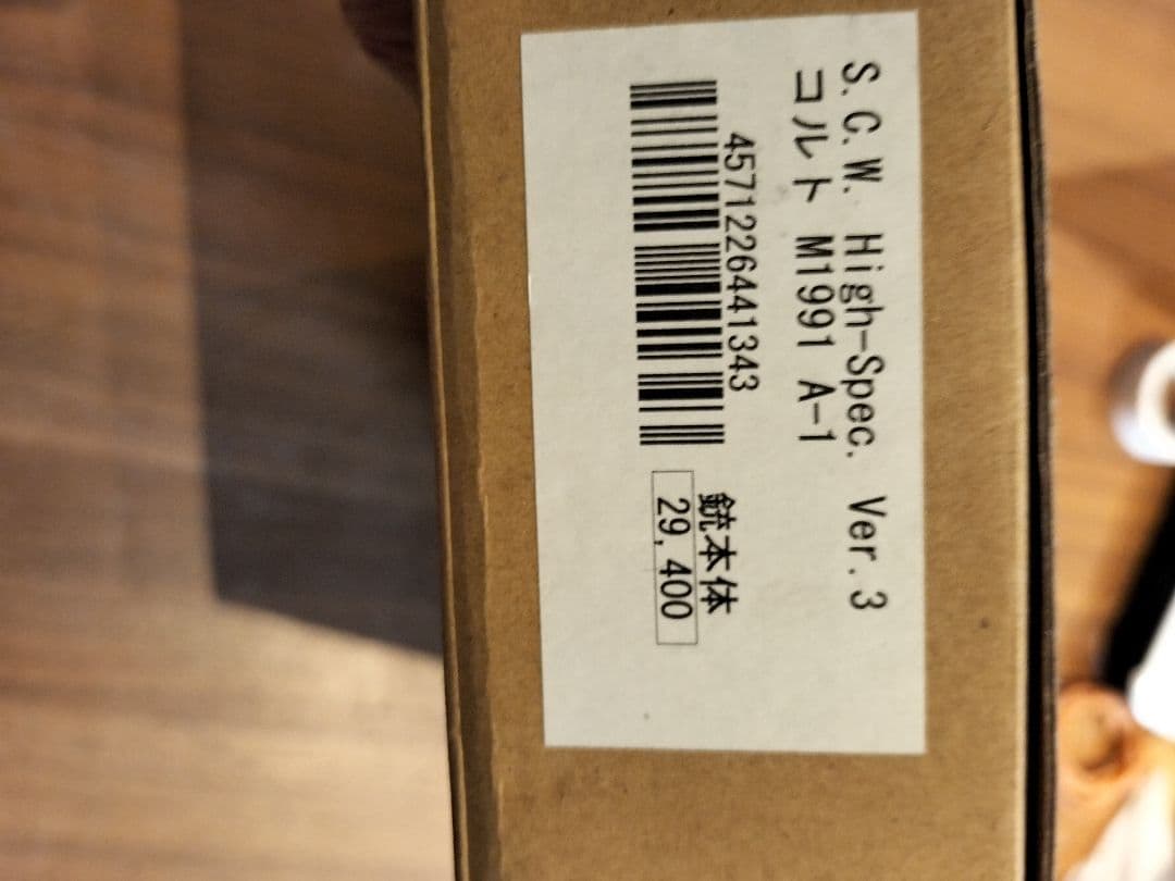 エアガン　ウエスタンアームズ　コルト ハイスペックVer.3　M1991 A-1