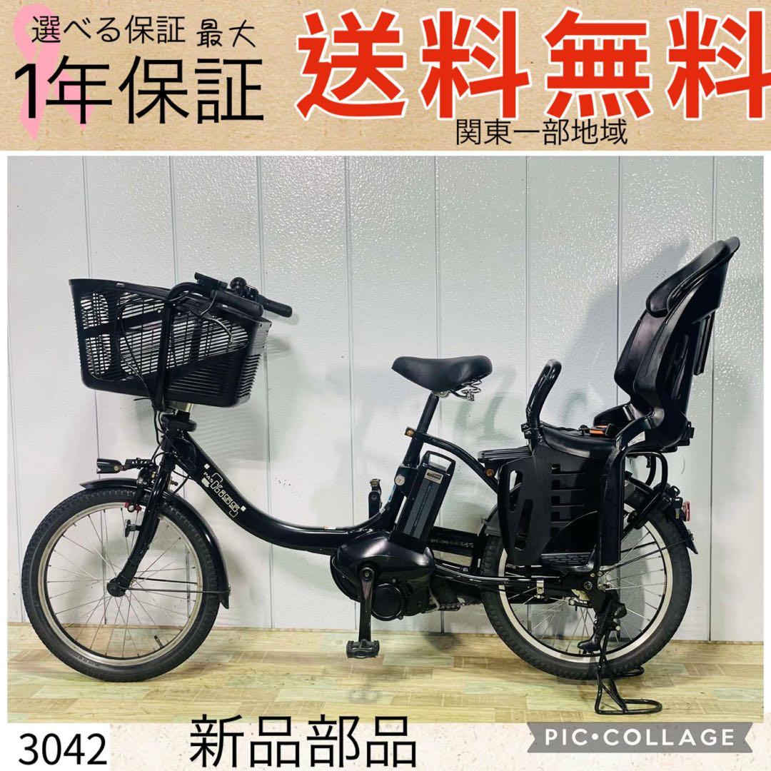 3042ヤマハ12.8アンペア3人乗り対応20インチ子供乗せ 電動アシスト自転車