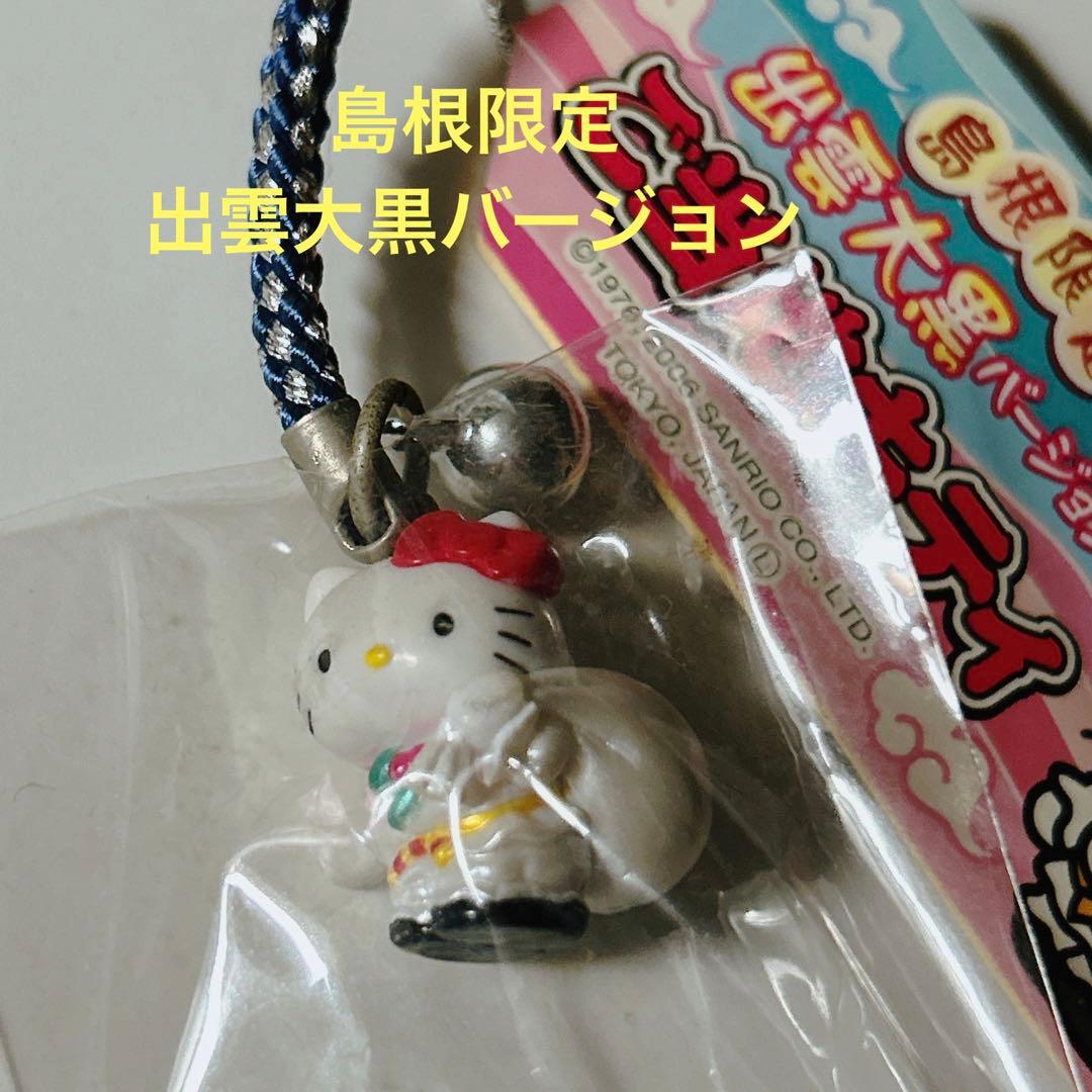 ご当地キティ 島根限定 出雲大黒バージョン - メルカリ