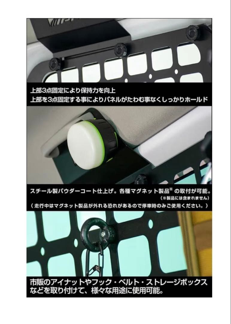 IPF EXPシリーズ　サイドストレージパネルセット