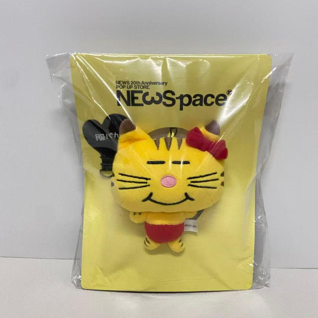 NEWS 増田貴久 NEWSpace ネコます ストラップ グッズ - メルカリ