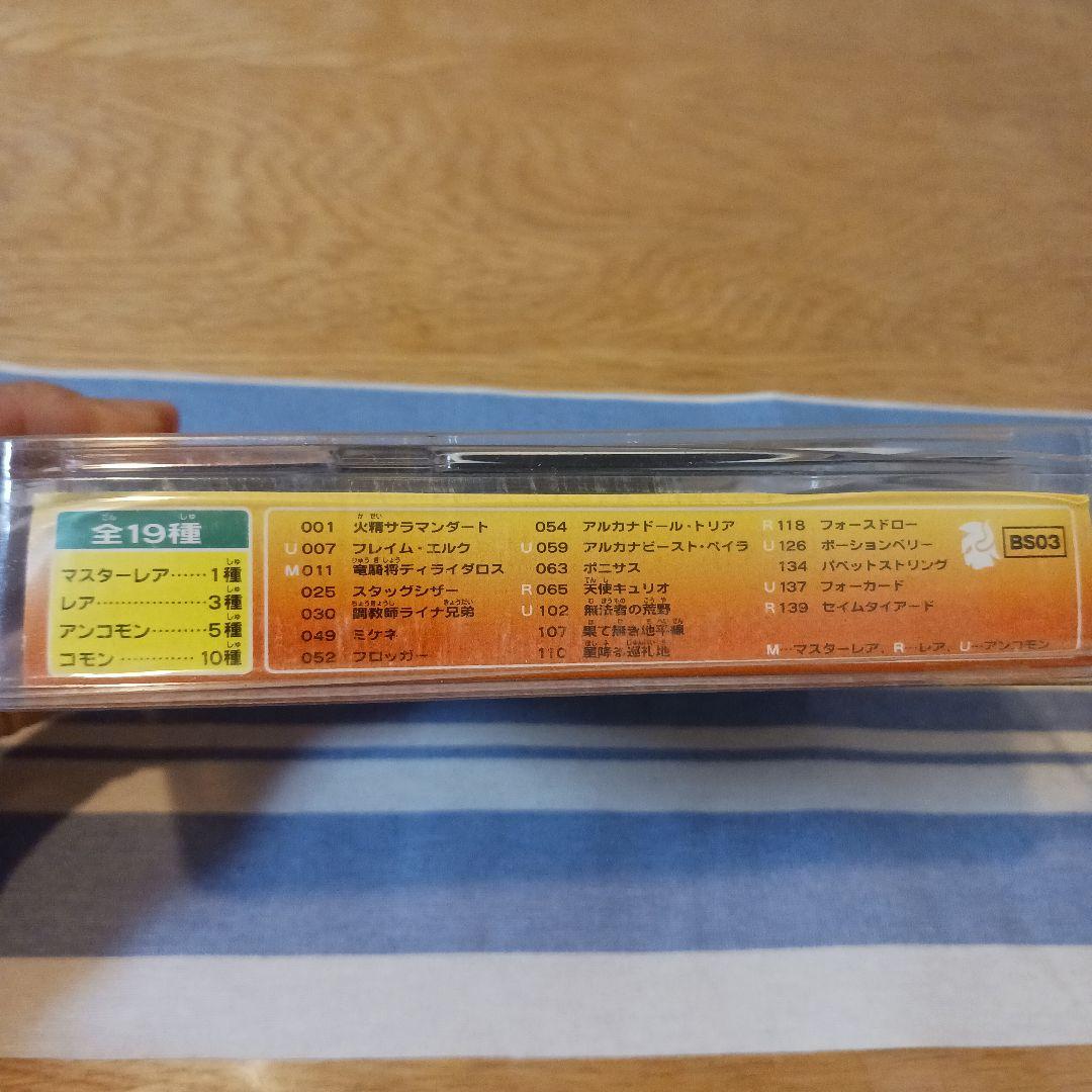 バトルスピリッツ 覇者の閃光 激翔 覇闘 4点セット