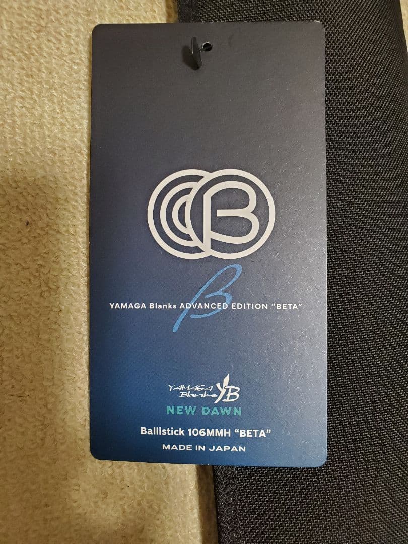 ヤマガブランクスBallistick 106MMH \"BETA\"