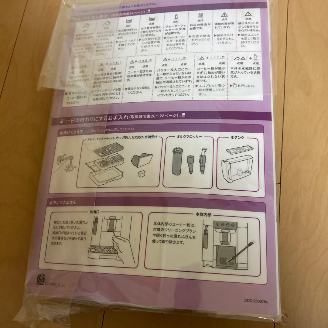 極美品✨デロンギ マグニフィカ スタート ECAM22020B