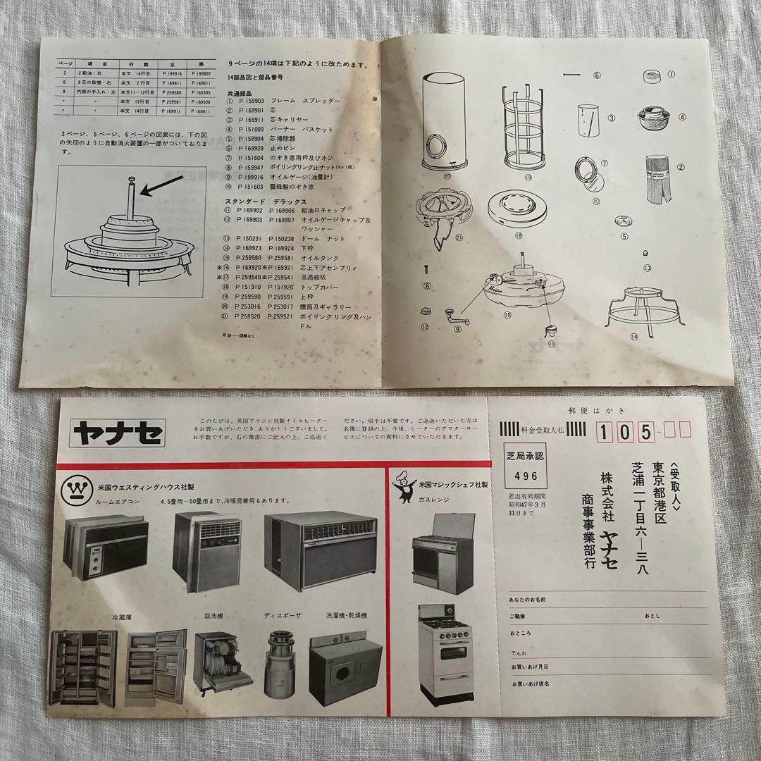 ヤナセ アラジンストーブ 新品 受皿 - メルカリ