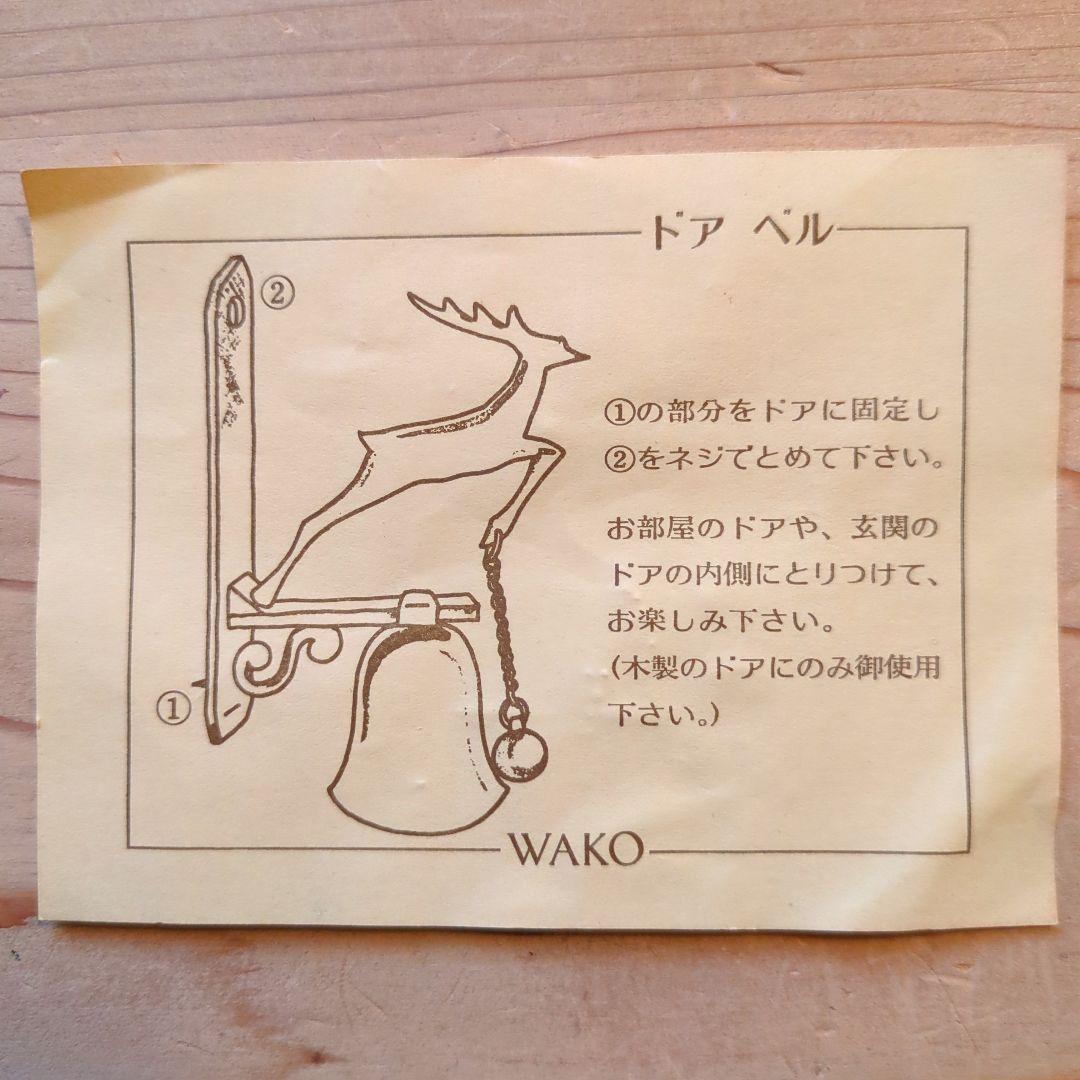 WAKO ドアチャイム