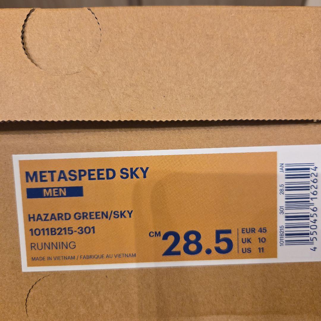 ASICS アシックス メタスピードスカイ 28.5cm