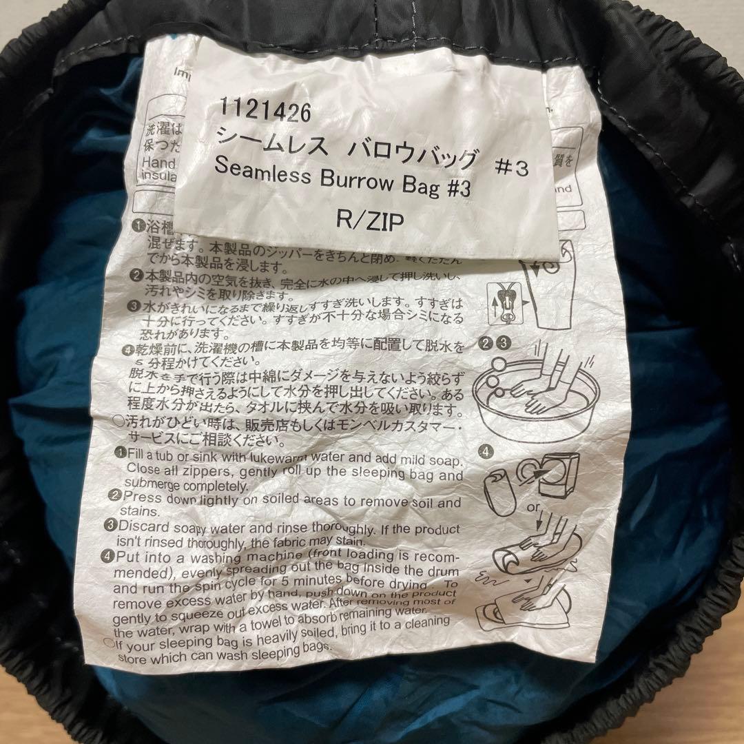 mont-bell Seamless Burrow Bag #3