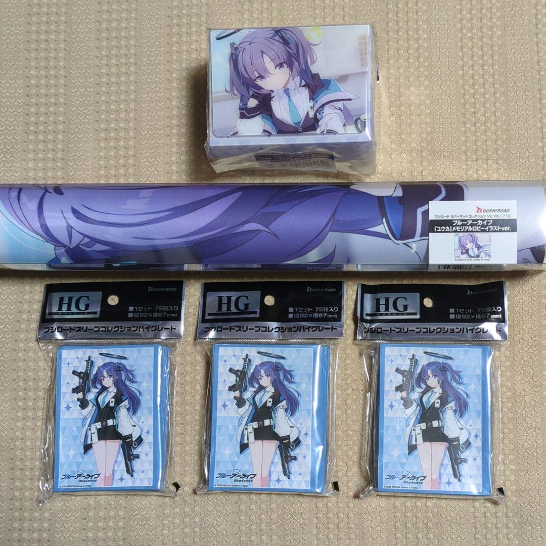 《新品未開封》ブルーアーカイブ　ユウカ　サプライセット