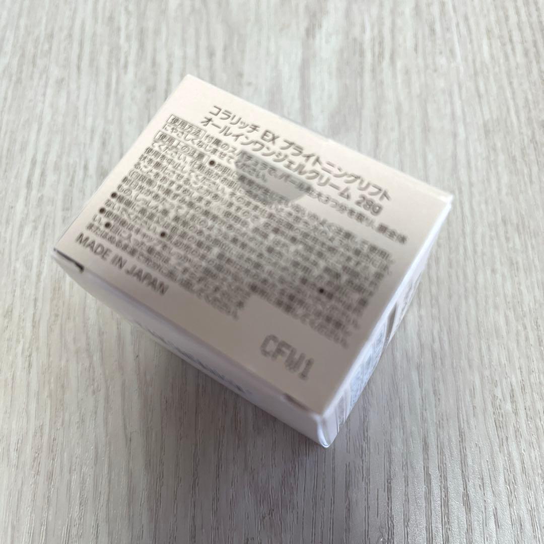 送料込】あのCMで話題の商品❤️コラリッチ3点セット ジェルEX 美白