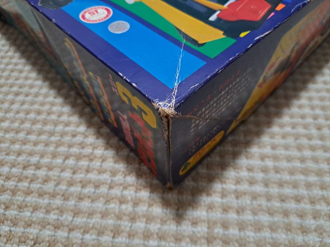 無敵超人ザンボット3 合体セット コンビネーションプログラム おまけ