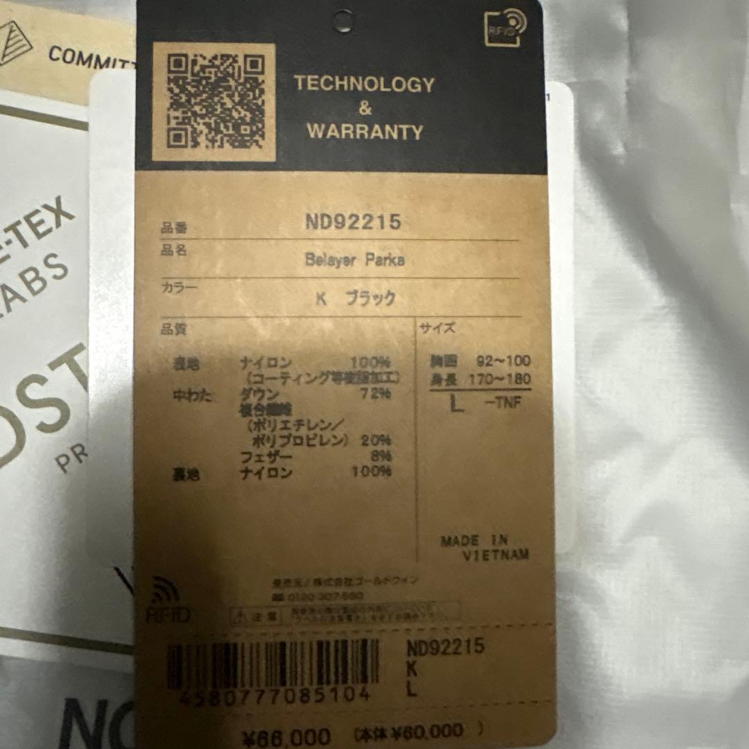 THE NORTH FACE ND92215 ビレイヤーパーカ sizeL黒