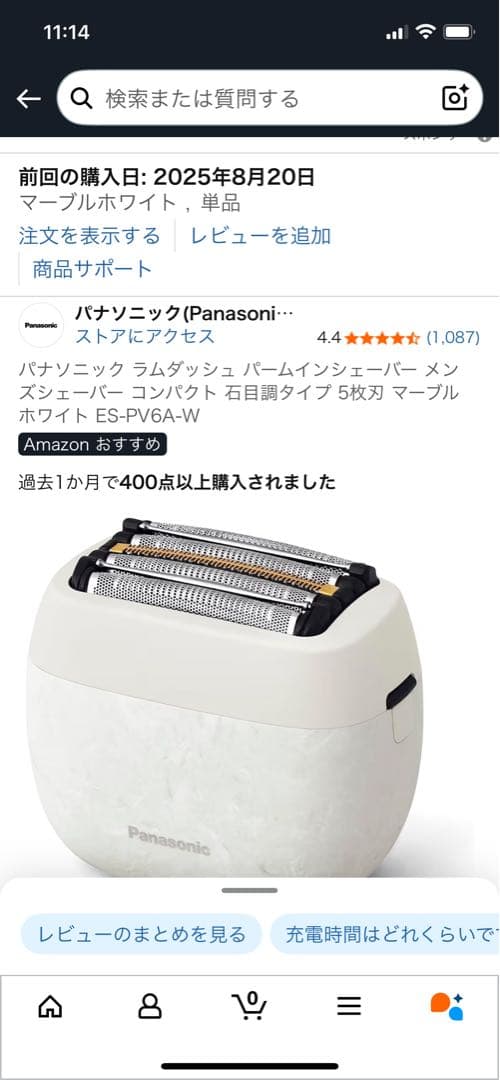 ラムダッシュ パームイン