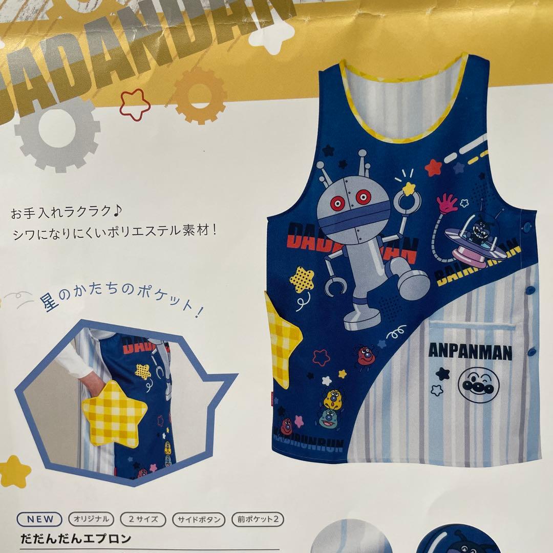 アンパンマンだだんだんエプロン 保育士 フレーベル館 - メルカリ