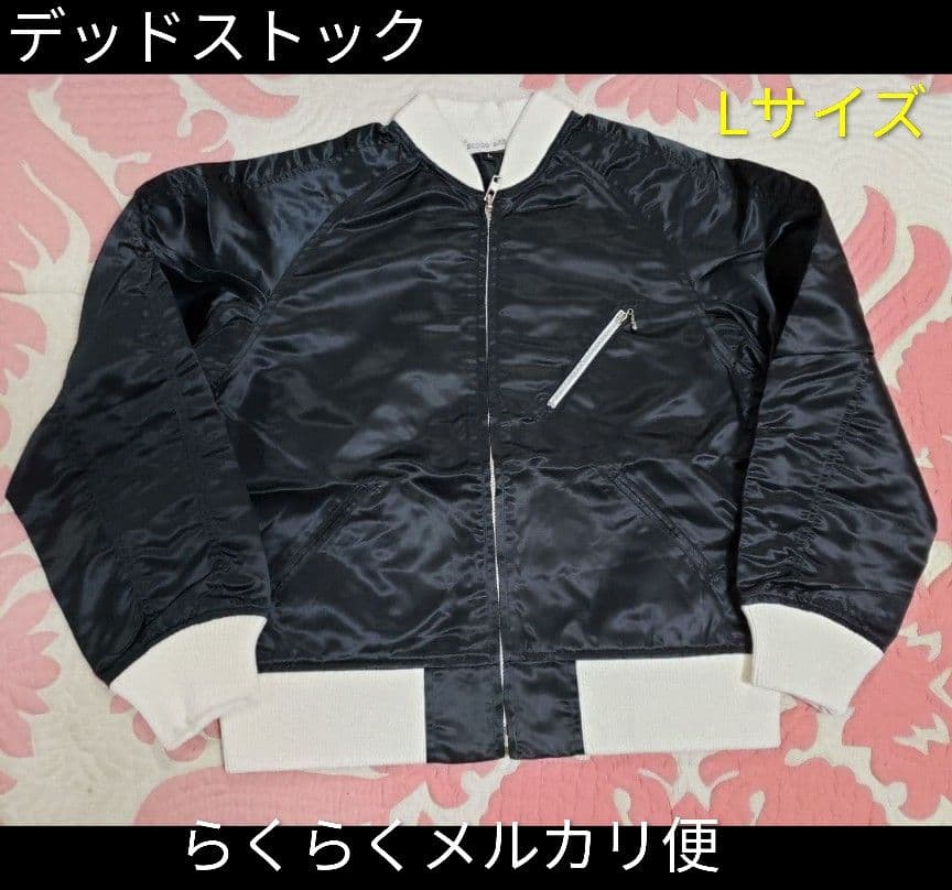 激レア未使用 キムタク エンジン着 色違い黒白 ソニックラブ MA-1 木村