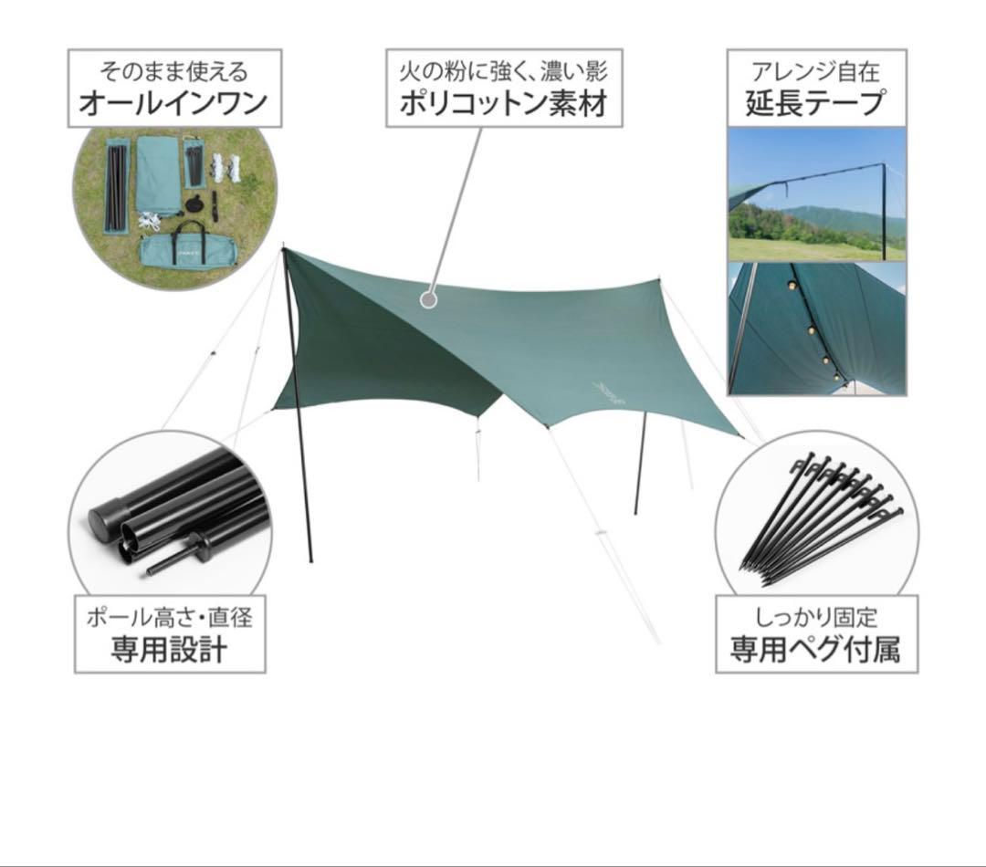 新品級✨ITSUKA TC いつかのタープTC ブルーグレー