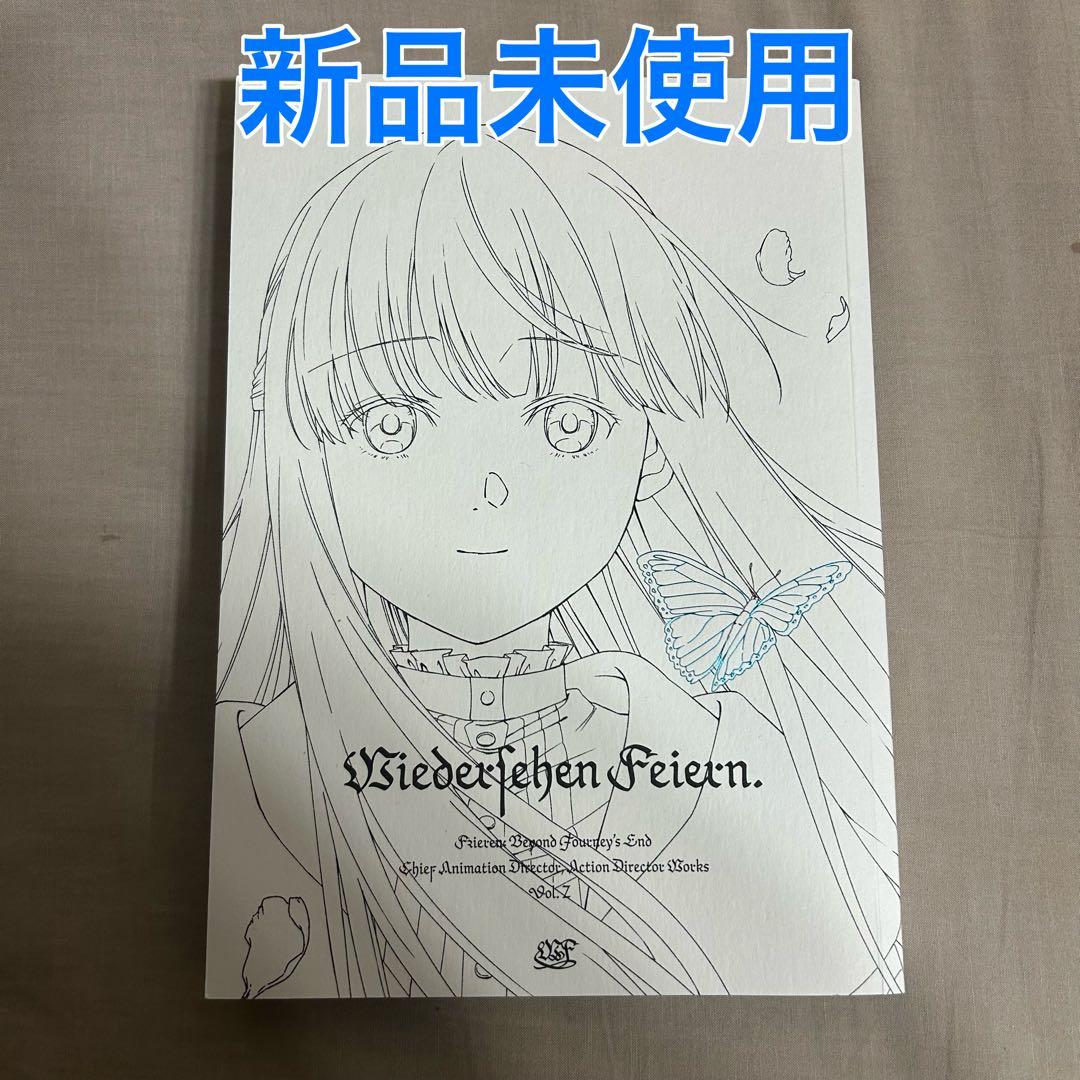 C105 confetio 葬送のフリーレン原画仕事集 vol2 - メルカリ