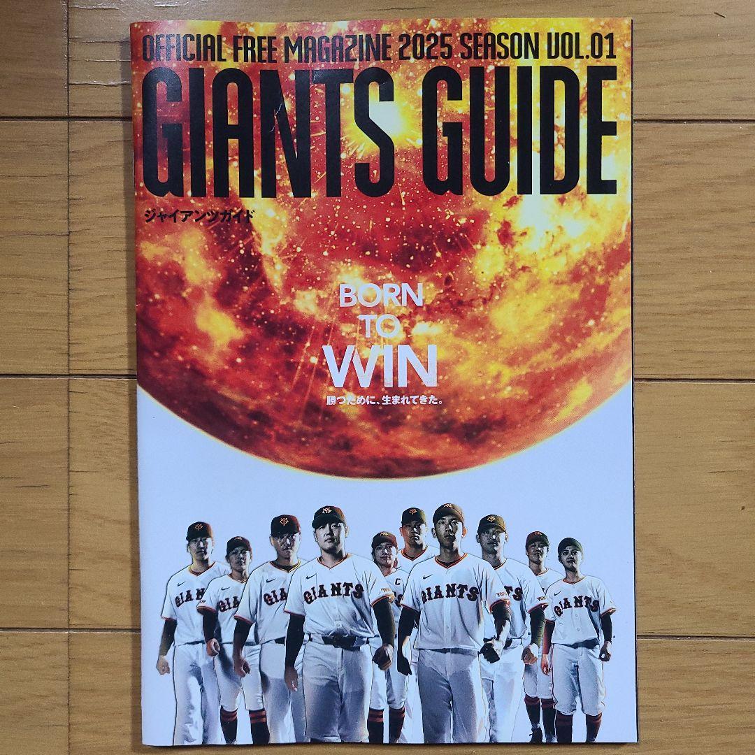 2025 選手名鑑 読売ジャイアンツ 巨人軍 ガイドブック Vol.1 ⑤ - メルカリ