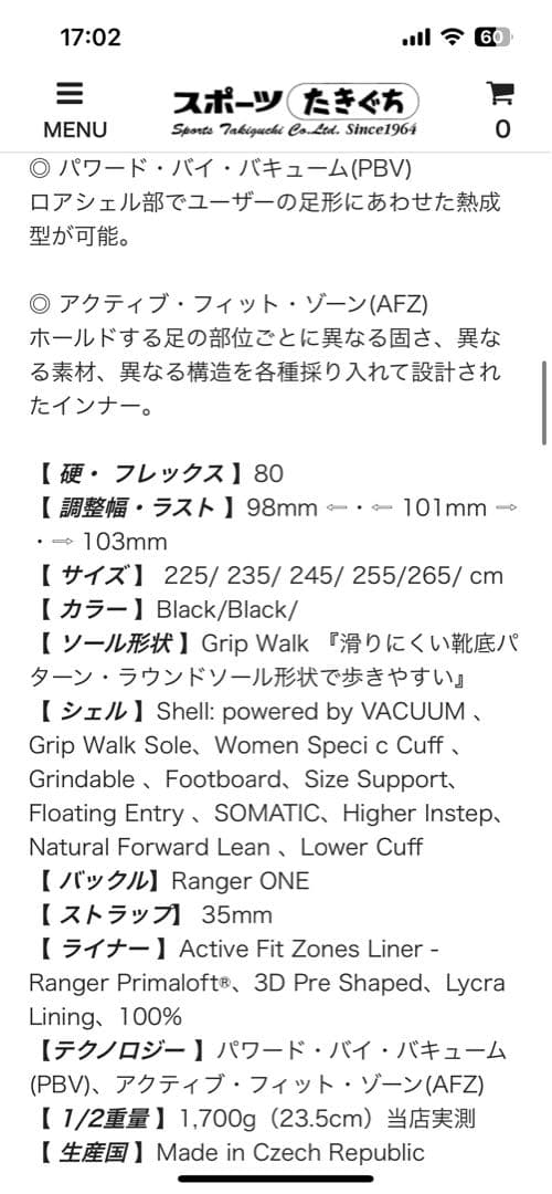 スキーブーツ　フィッシャー　レディース23.５㌢ My Ranger ONE80