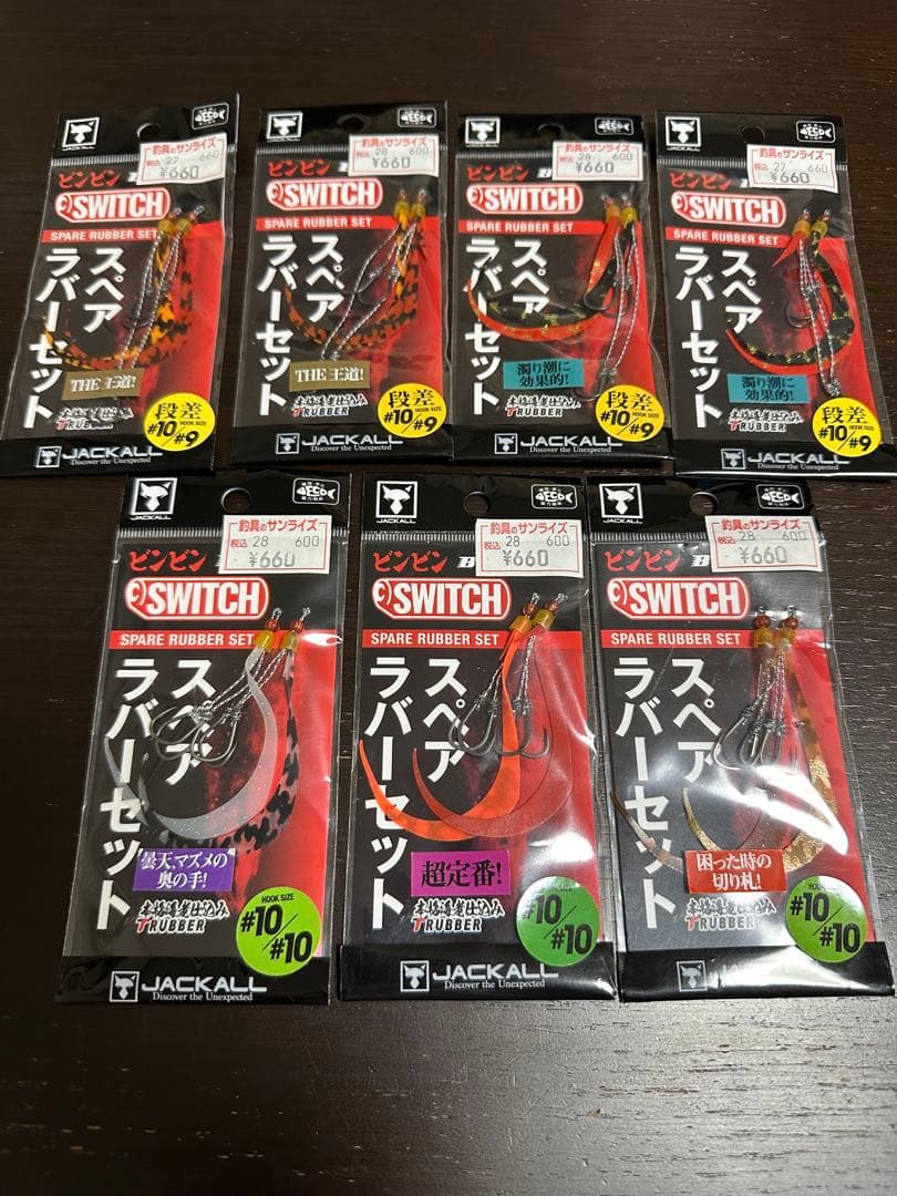 TGビンビンスイッチ,TGビンビンスイッチキャンディ,スペアラバーセット