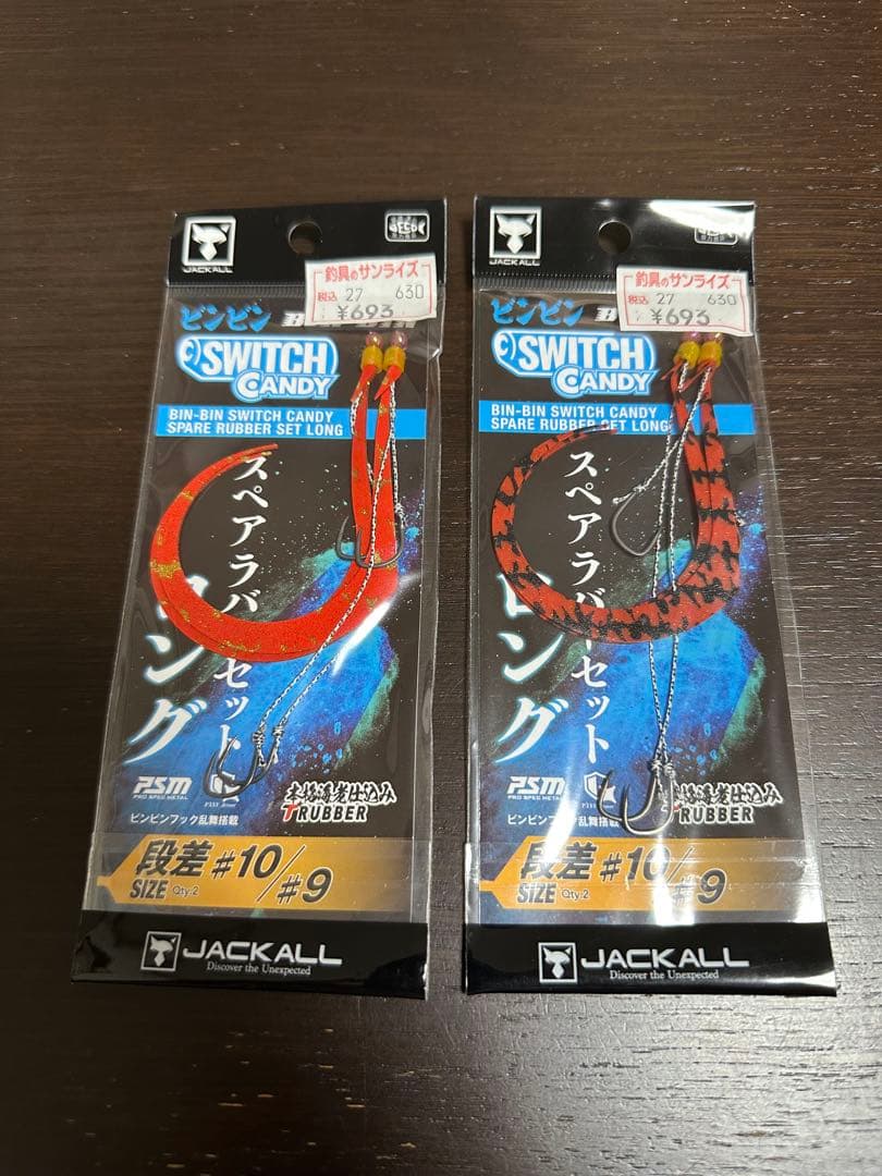 TGビンビンスイッチ,TGビンビンスイッチキャンディ,スペアラバーセット