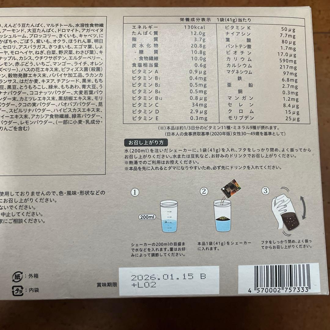 ダイエットドリンク YOGINI FOOD 100 cacao 1.5g